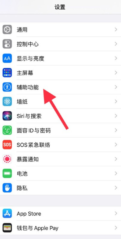 iPhone13导航键怎么显示