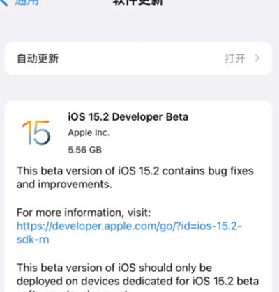 ios15.2更新了什么内容