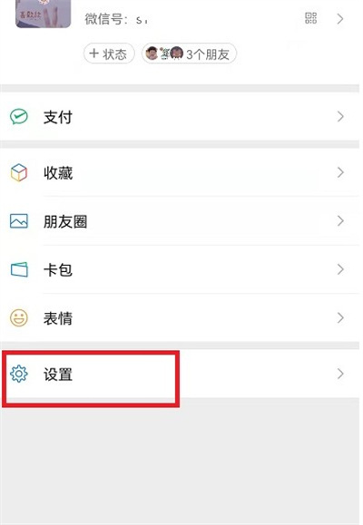 微信个人信息怎么导出到邮箱