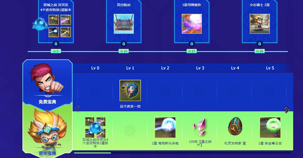 云顶之弈s6预约奖励领取方法一览