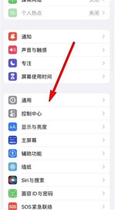 iPhone13怎么重置网络