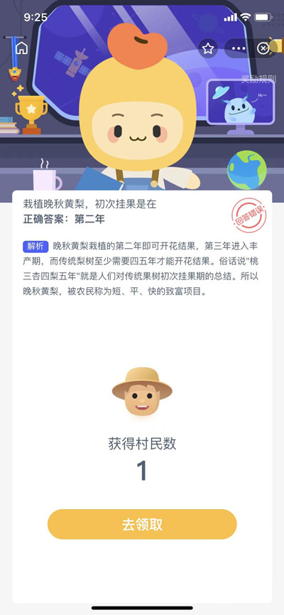 晚秋黄梨什么时候初次挂果