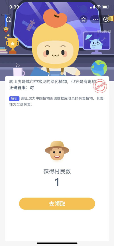 爬山虎有毒吗