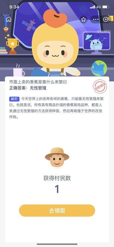 市面上卖的香蕉是靠什么来繁衍