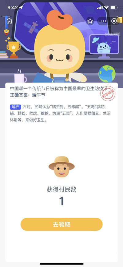 中国最早的卫生防疫节是什么节日