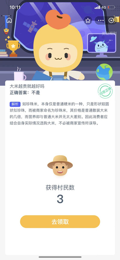 大米越贵是不是很好