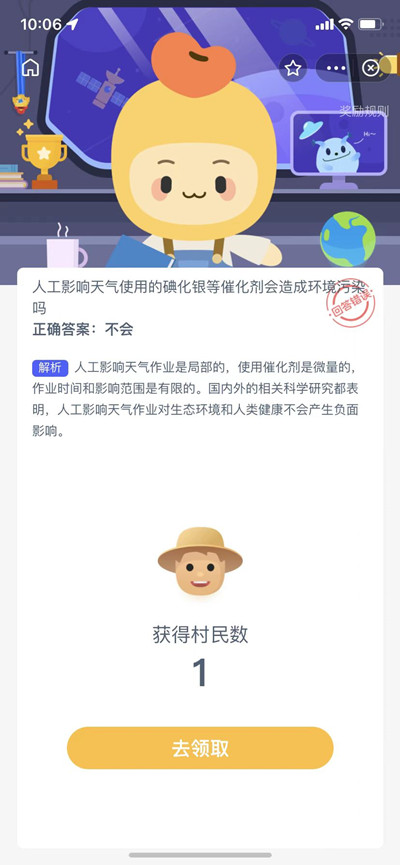 碘化银会造成环境污染吗