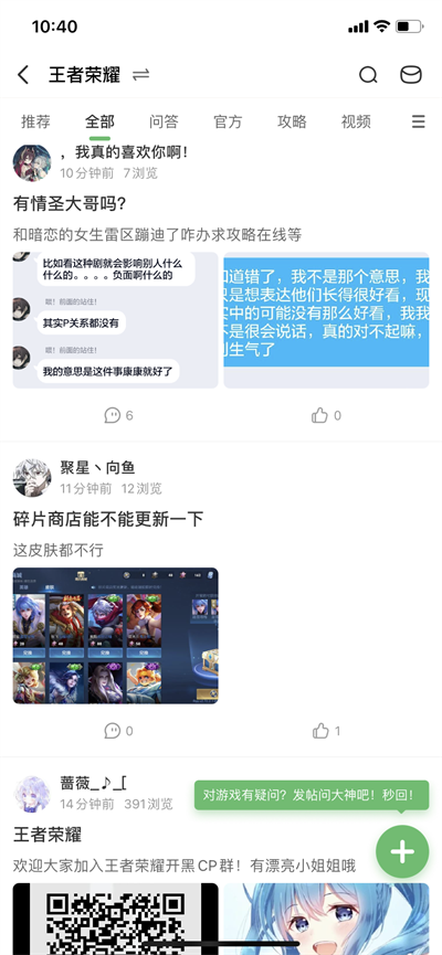 4399游戏盒怎么举报信息