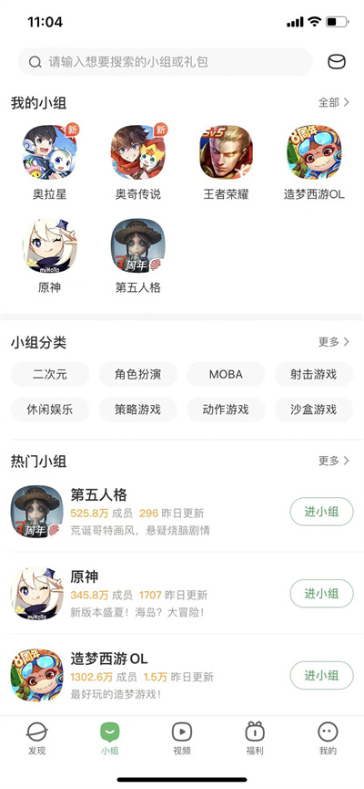 4399游戏盒怎么取消关注分组