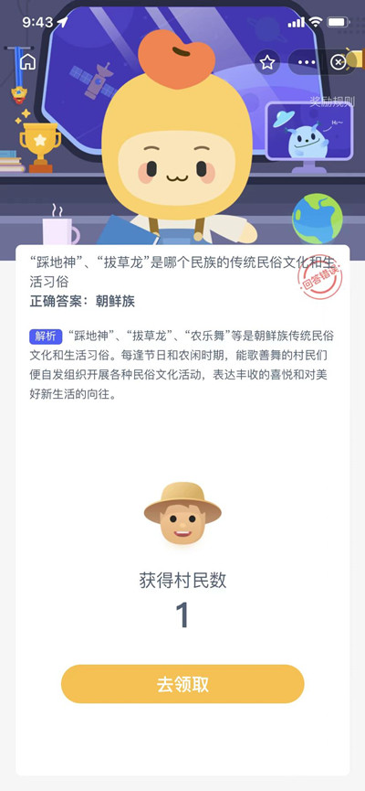 踩地神拔草龙是哪个民族的传统民俗文化和生活习俗