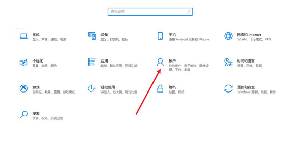 win10系统怎么设置开机密码