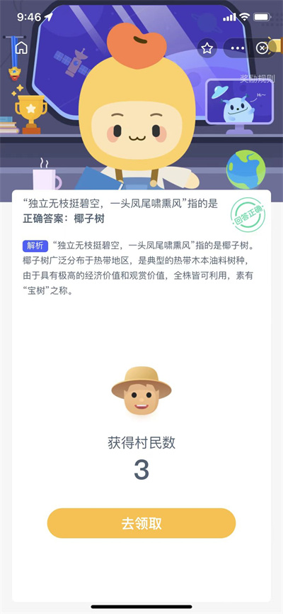 独立无枝挺碧空一头凤尾啸熏风指的是