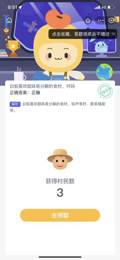 白蚁喜欢什么样的食材