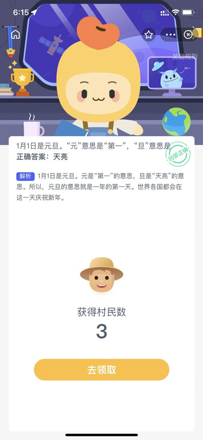 元旦是什么时候