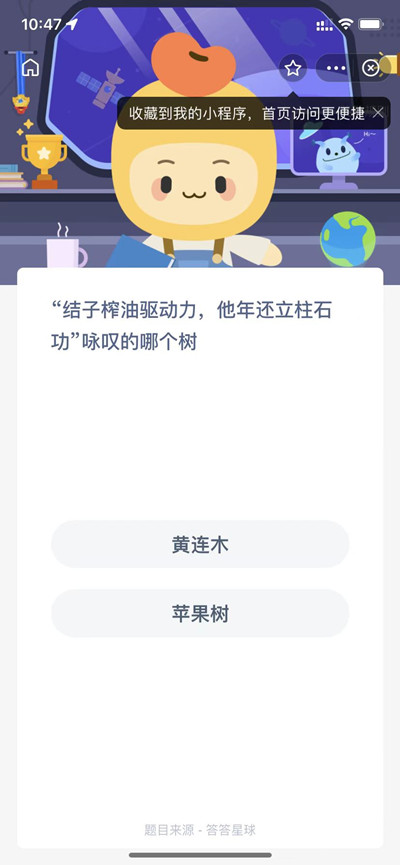 他年还立柱石功咏叹指的是什么