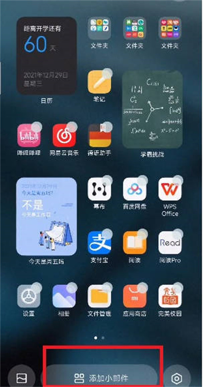 MIUI13小部件怎么添加