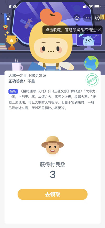 大寒是不是比小寒冷