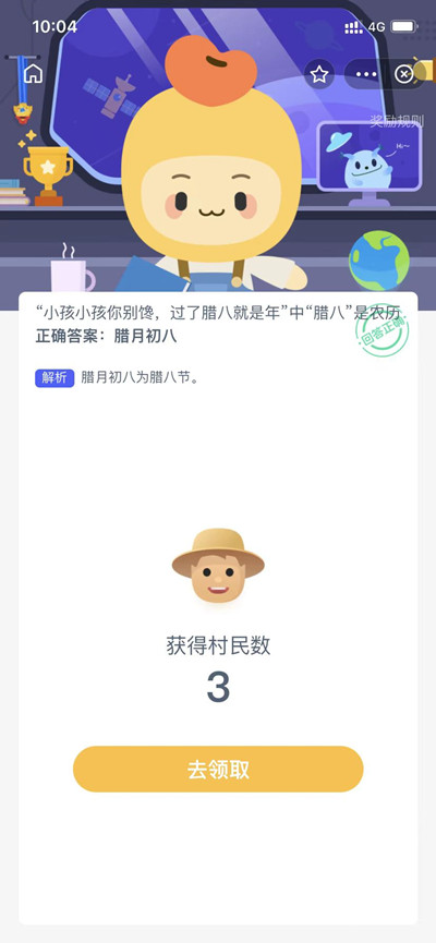 小孩小孩你别馋过了腊八就是年中腊八是农历