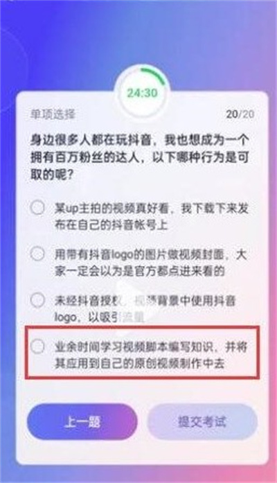 抖音大众评审员问题答案一览