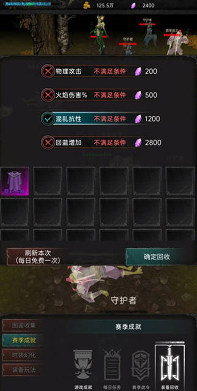 黑创世纪装备回收系统怎么玩