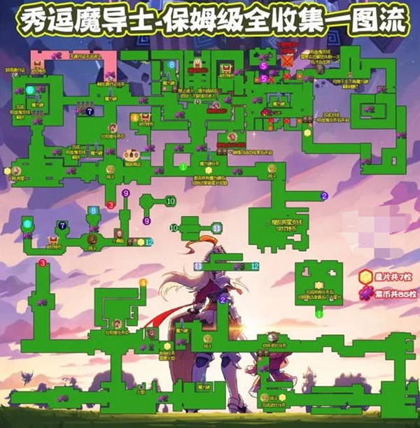 坎公骑冠剑秀逗魔导士一图收集流