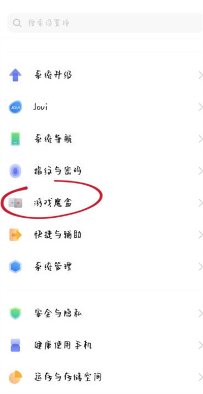 vivox80怎么开启帧率优先 vivox80帧率优先怎么开启