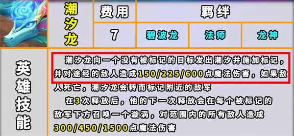 云顶之弈s7.5索姆技能装备详解