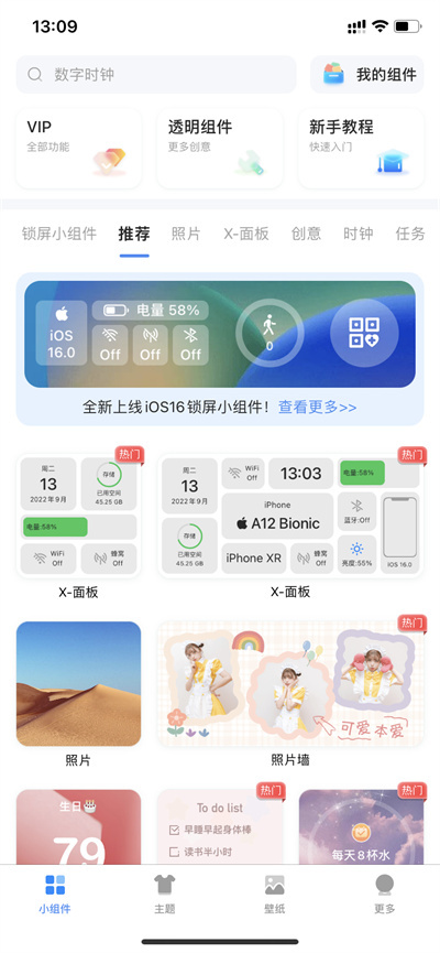 ios16锁屏怎么添加健康码