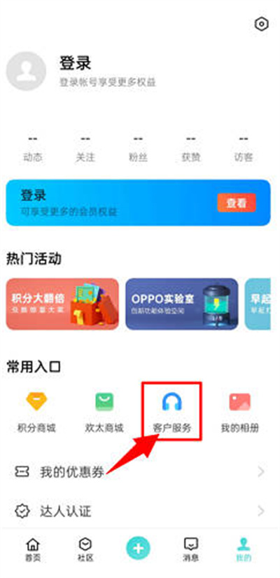 oppo维修空间退出方法