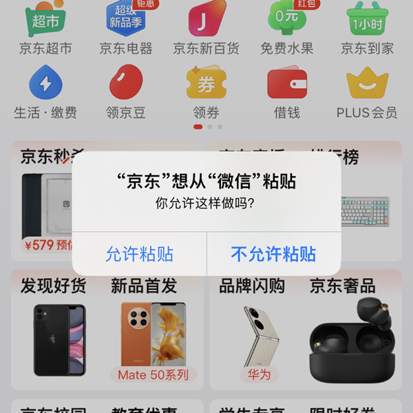 ios16主动粘贴不在弹窗怎么关闭