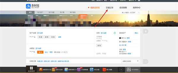 支付宝记录删除了怎么恢复