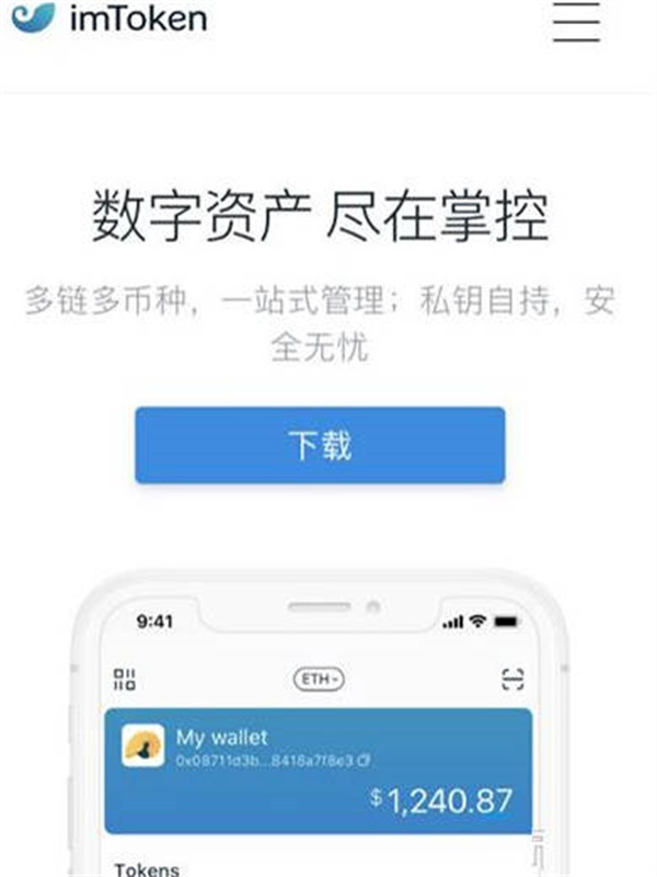 imtoken钱包ios版本应该怎么下载