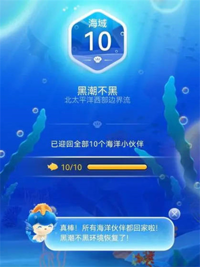 支付宝神奇海洋11.13答案是什么