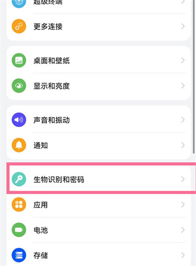 华为mate50pro怎么设置戴口罩解锁