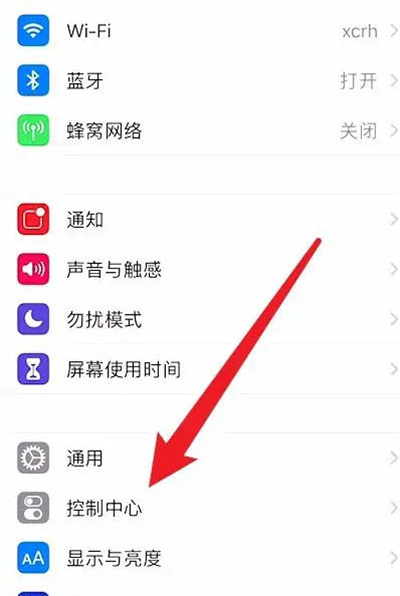 iPhone手机怎么开启睡眠模式