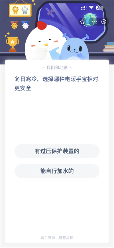 支付宝蚂蚁庄园12月13日答案解析